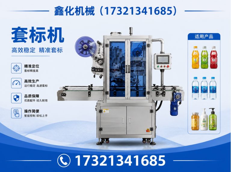 嘉定区鑫化机械展示图