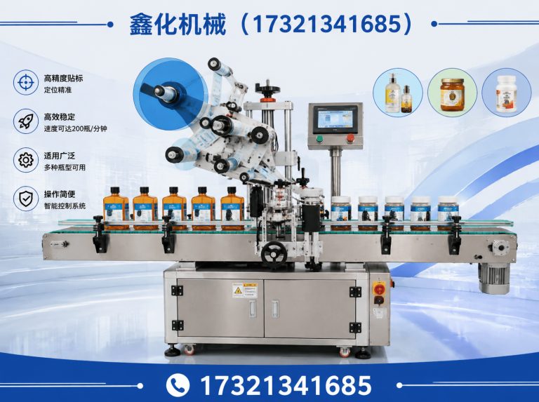 嘉定区贴标机展示图